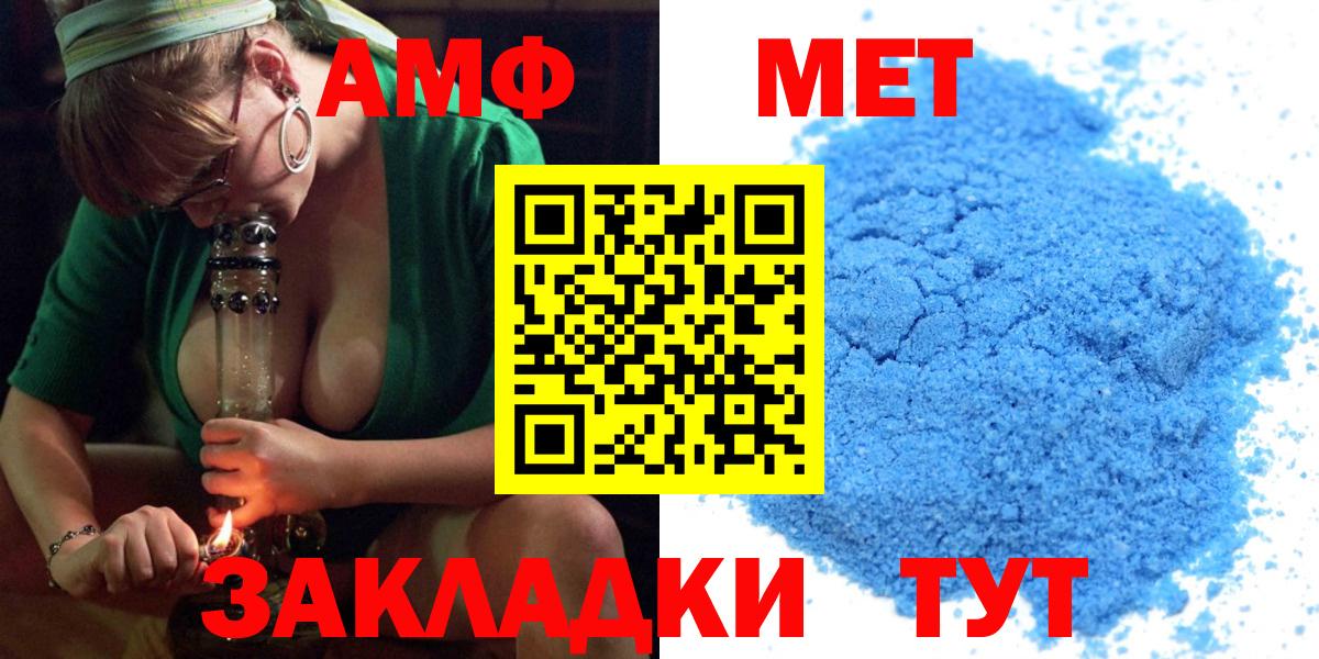 АМФЕТАМИН Розовый Ростов Великий