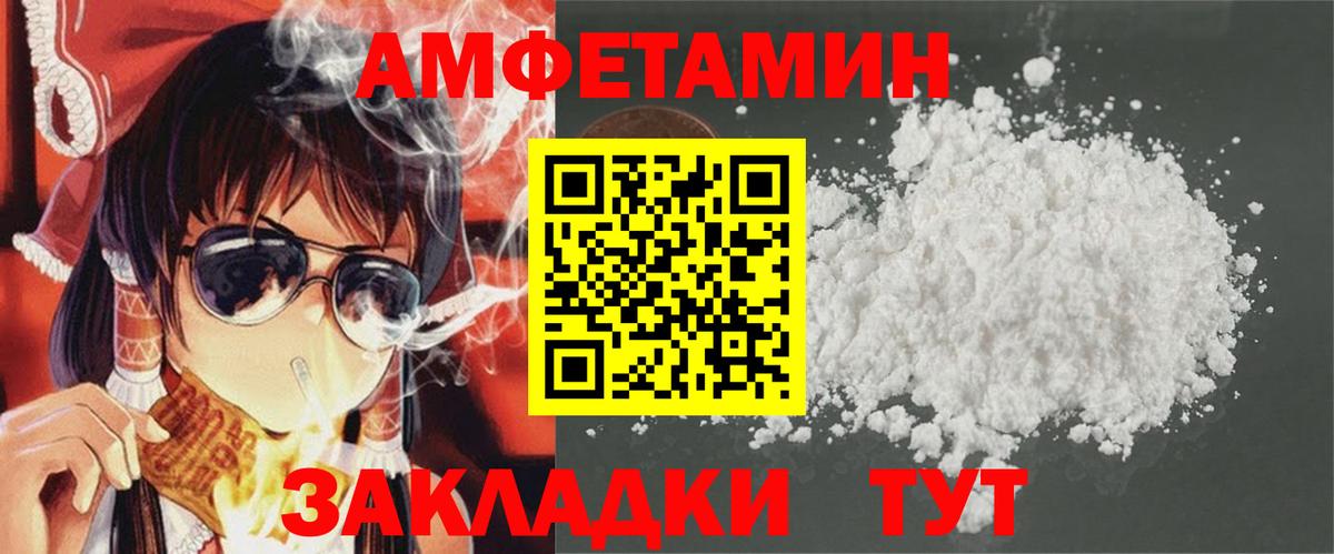 АМФЕТАМИН 98%  Амфетамин  Ростов Великий  Вход с VPN  АМФ 