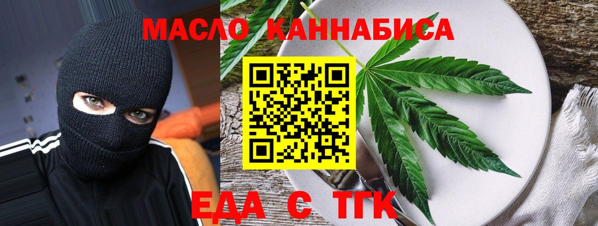 Ростов Великий  Еда ТГК конопля  Вход с VPN 