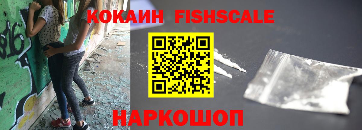 Ростов Великий  Кокаин Эквадор  Вход с VPN  Cocaine Колумбийский 