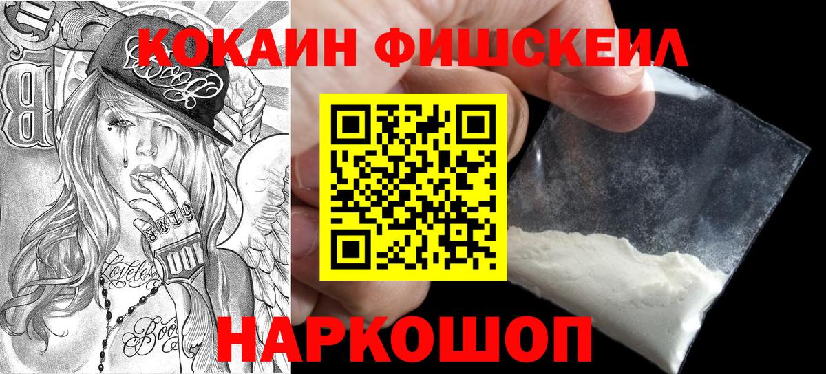 Кокаин 97% Ростов Великий