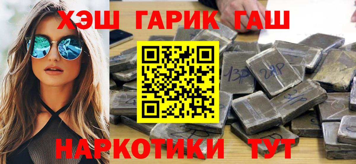 Ростов Великий  Гашиш AMNESIA HAZE  ГАШ убойный  Вход с VPN 