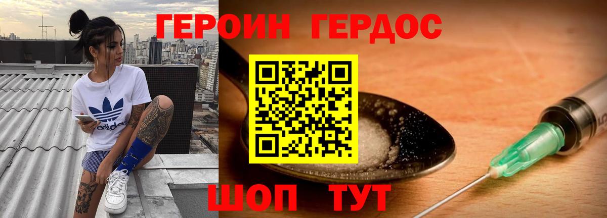 Ростов Великий  ГЕРОИН хмурый  Героин  Вход с VPN 