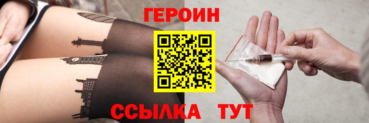 ГЕРОИН хмурый Ростов Великий