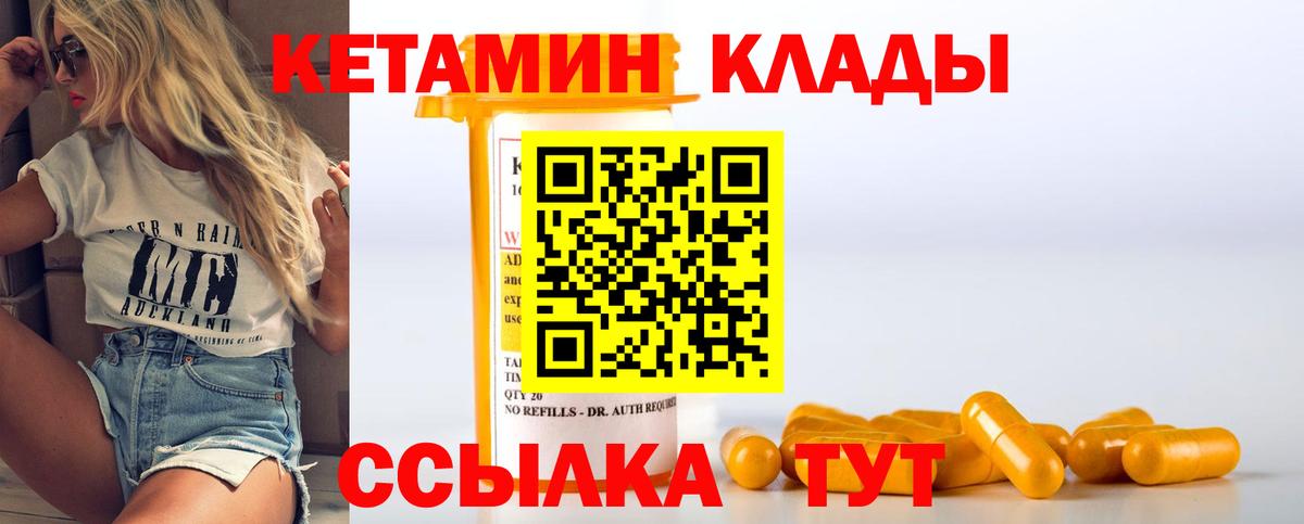 Ростов Великий  Кетамин ketamine  Вход с VPN 