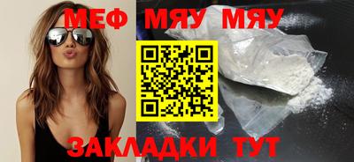 меф VHQ Обнинск