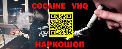 меф VHQ Обнинск