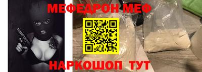 меф VHQ Обнинск