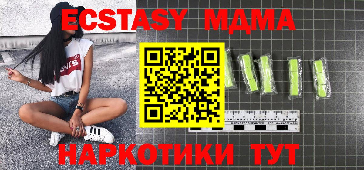 МДМА кристаллы Ростов Великий