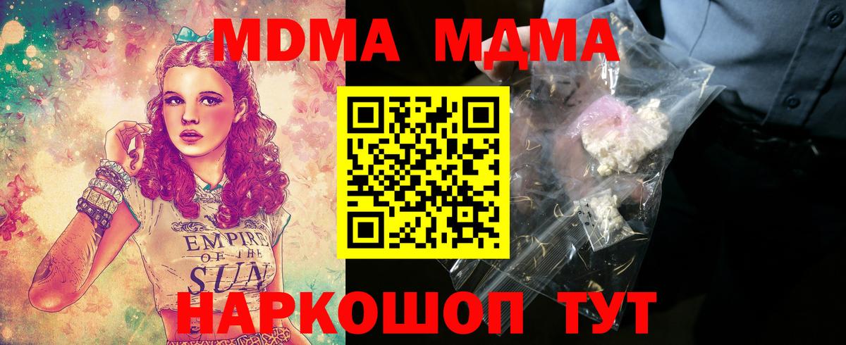 MDMA VHQ  Вход с VPN  Ростов Великий  MDMA молли 