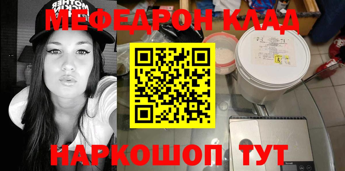 Мефедрон мука Ростов Великий