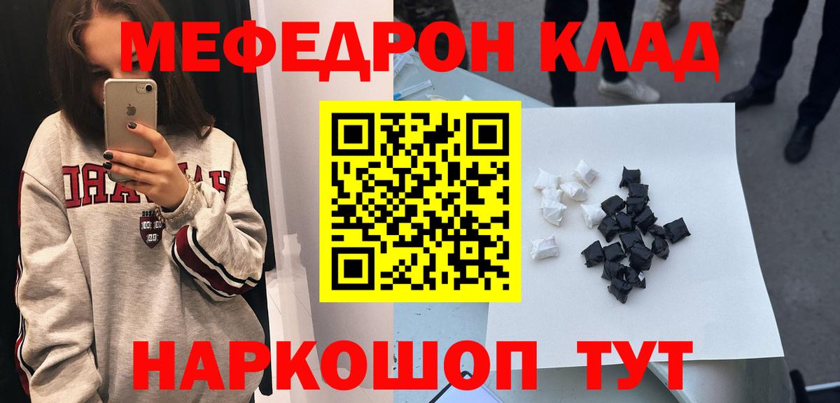 Ростов Великий  Мефедрон  Вход с VPN  МЕФ мука 