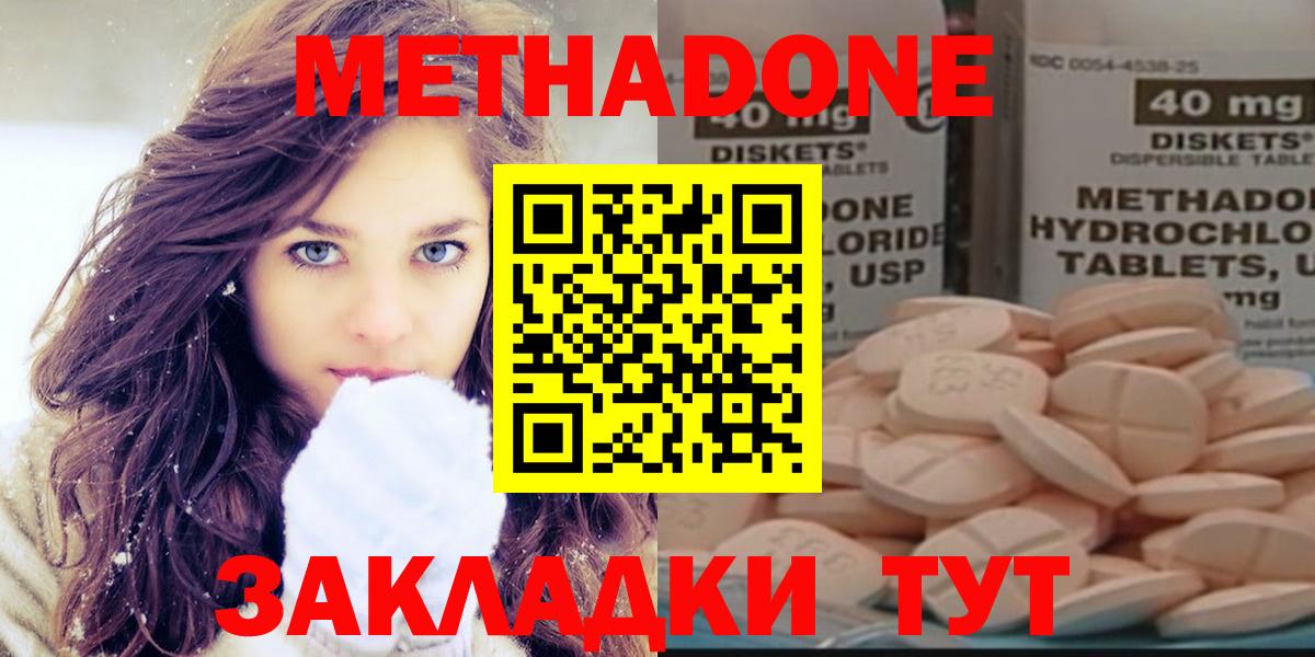 Метадон мёд  Вход с VPN  МЕТАДОН methadone  Ростов Великий 