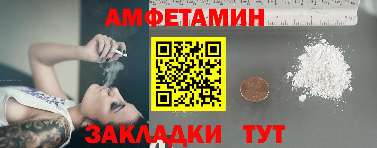 МЕТАМФЕТАМИН кристалл Ростов Великий